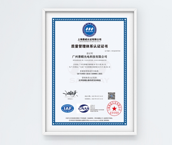 ISO9001证书